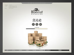 包裝廠網(wǎng)站設(shè)計(jì)指南 打造專業(yè)、高效的數(shù)字名片